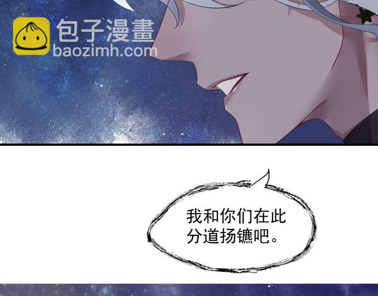 第82话 待春归山海故人知何处(1/3)-第85话