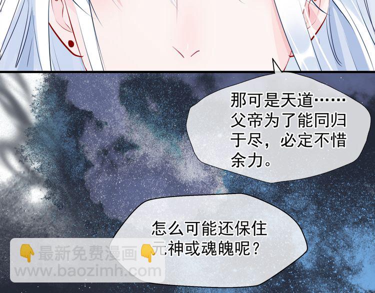 第82话 待春归山海故人知何处(1/3)-第85话