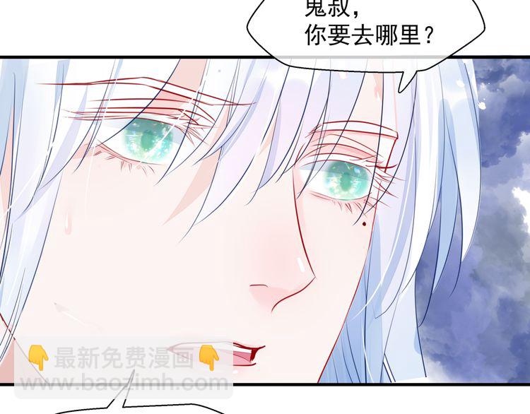 第82话 待春归山海故人知何处(1/3)-第85话
