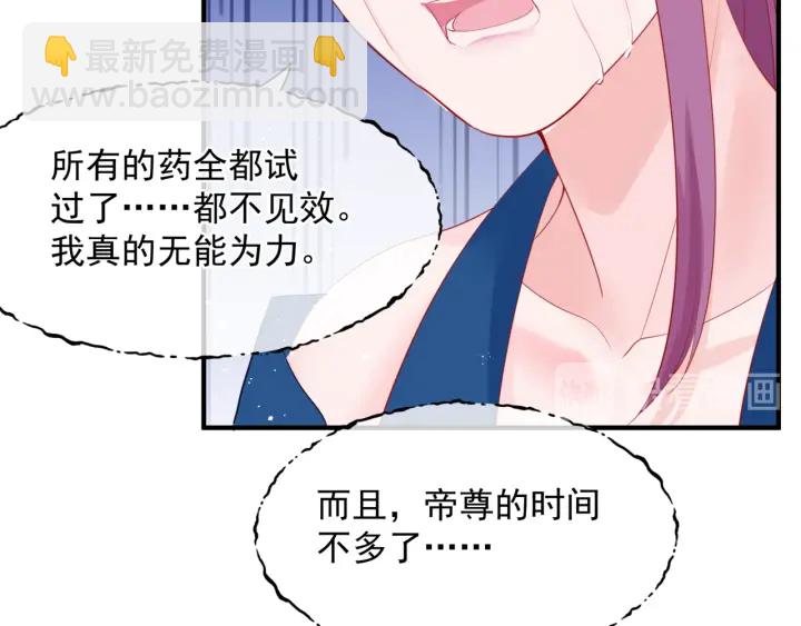第一季完结篇 问世间情为何物(1/6)-第87话