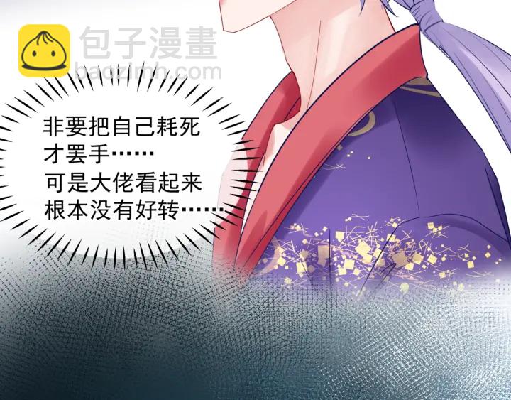 第一季完结篇 问世间情为何物(1/6)-第87话