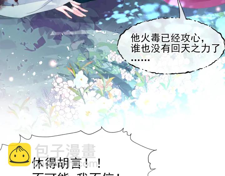 第一季完结篇 问世间情为何物(1/6)-第87话