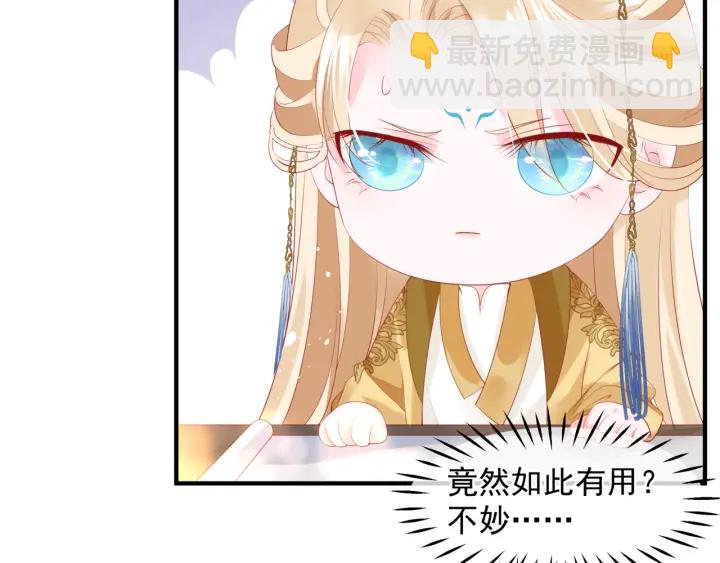 番外2 甜美契约(1/4)-第89话