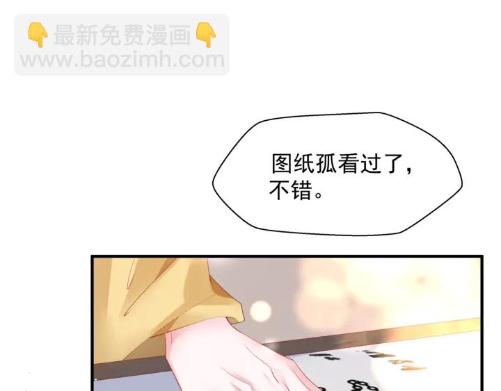 番外2 甜美契约(1/4)-第89话