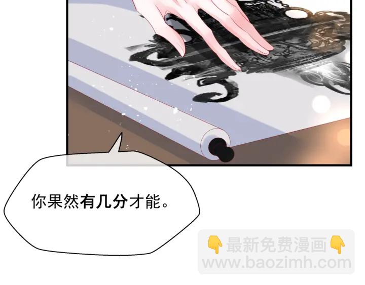 番外2 甜美契约(1/4)-第89话