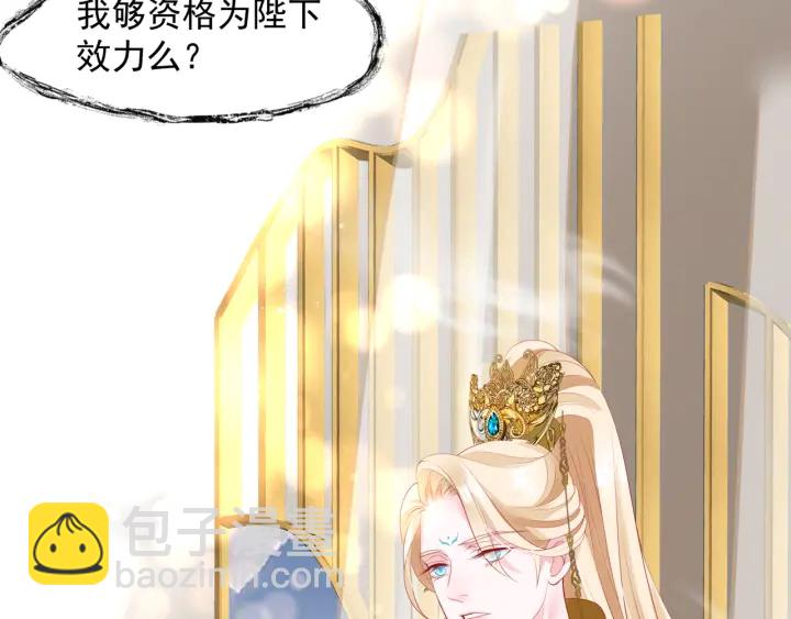 番外2 甜美契约(1/4)-第89话