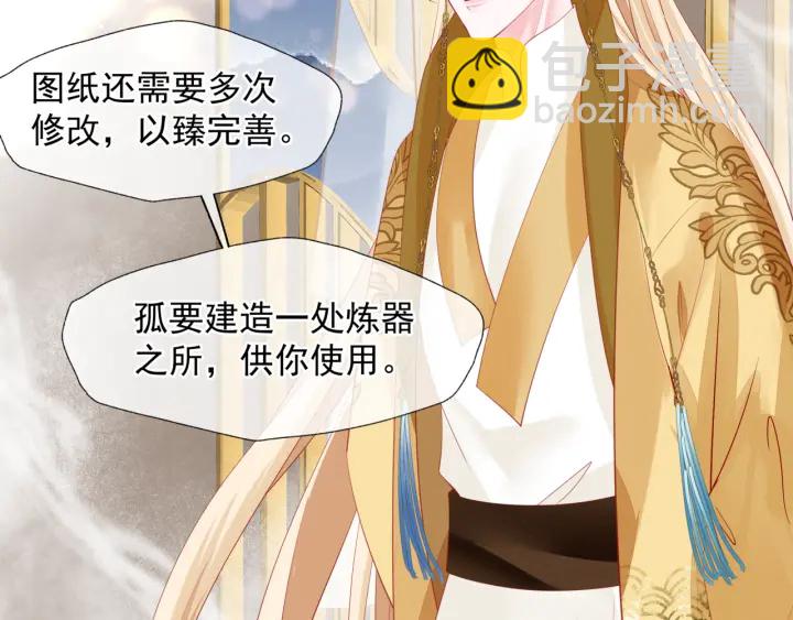 番外2 甜美契约(1/4)-第89话