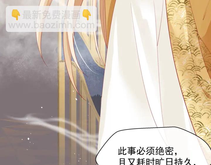 番外2 甜美契约(1/4)-第89话