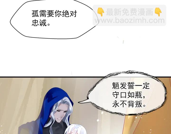 番外2 甜美契约(1/4)-第89话