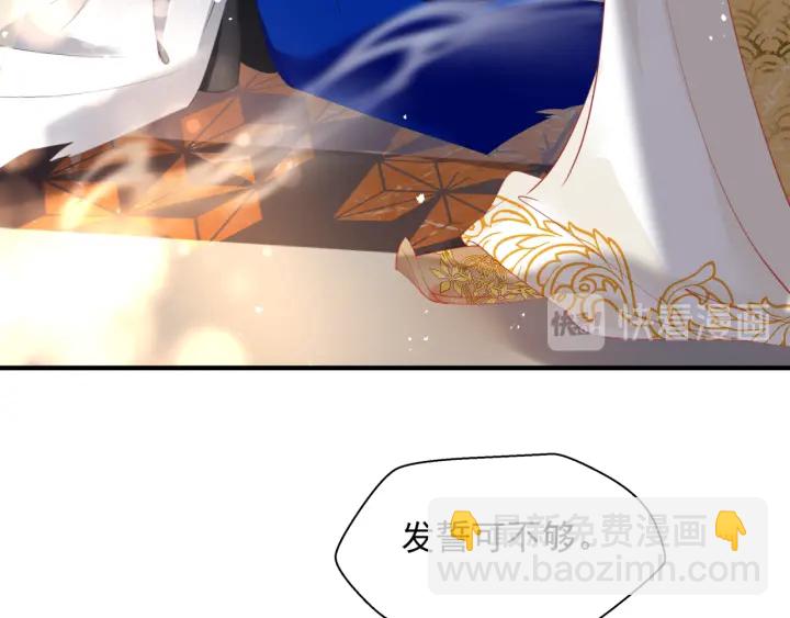 番外2 甜美契约(1/4)-第89话