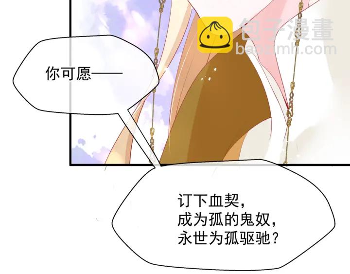 番外2 甜美契约(1/4)-第89话