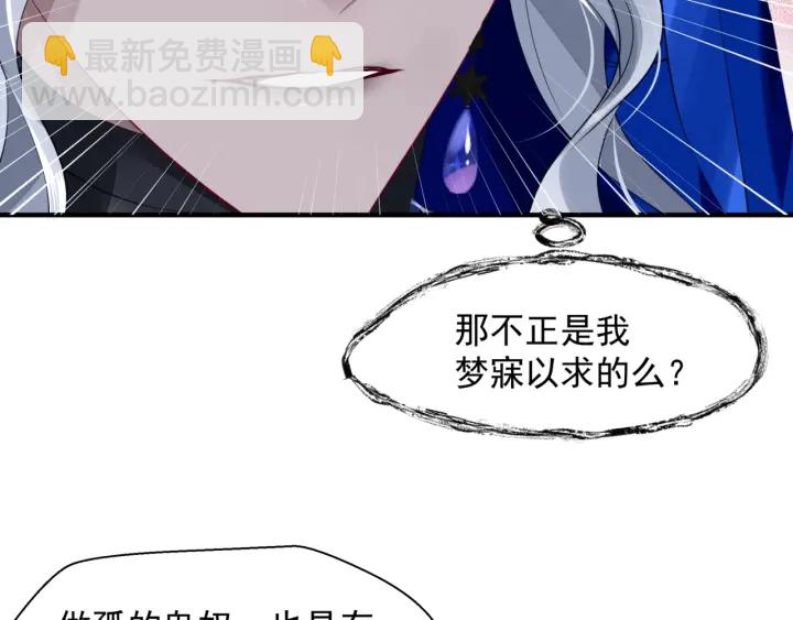 番外2 甜美契约(1/4)-第89话