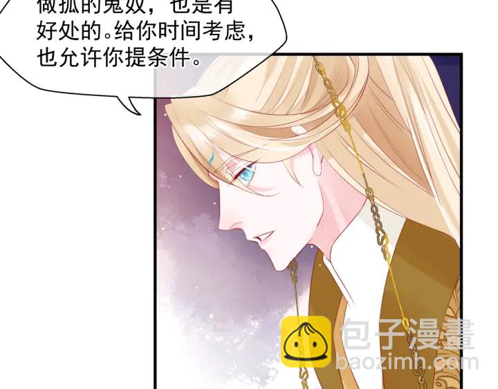 番外2 甜美契约(1/4)-第89话
