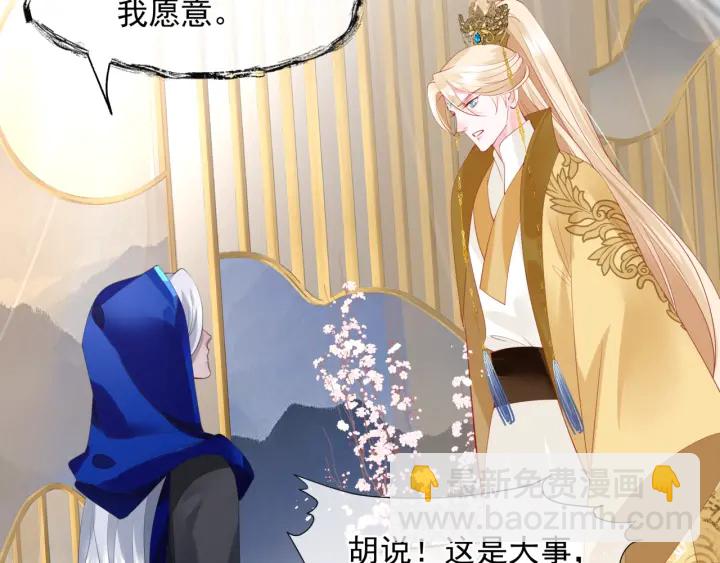 番外2 甜美契约(1/4)-第89话