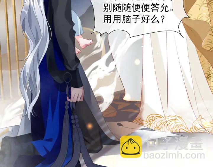 番外2 甜美契约(1/4)-第89话