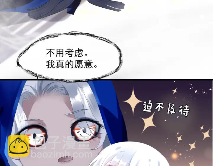 番外2 甜美契约(1/4)-第89话