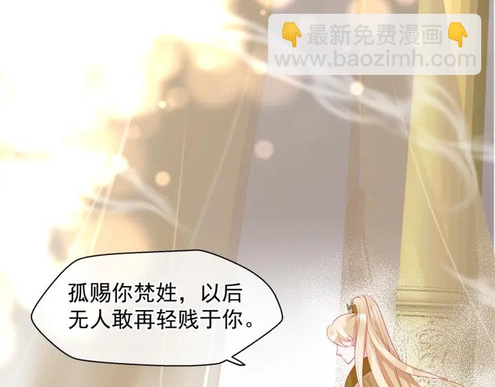 番外2 甜美契约(1/4)-第89话