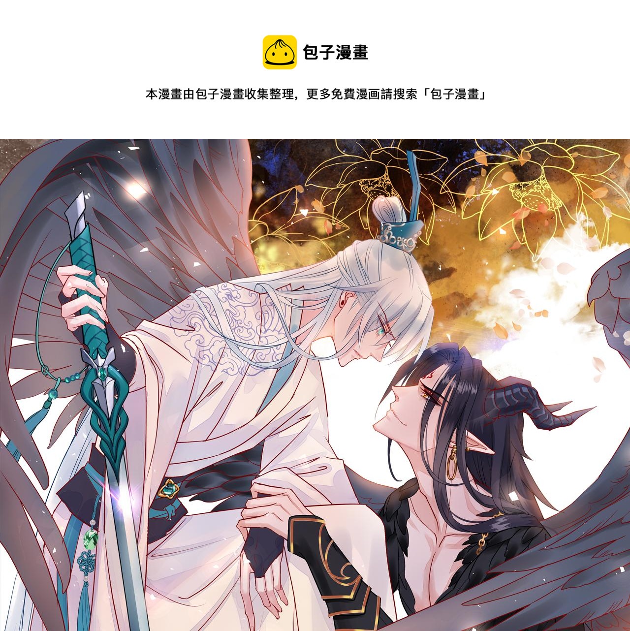 番外4 鲛人(1/4)-第91话