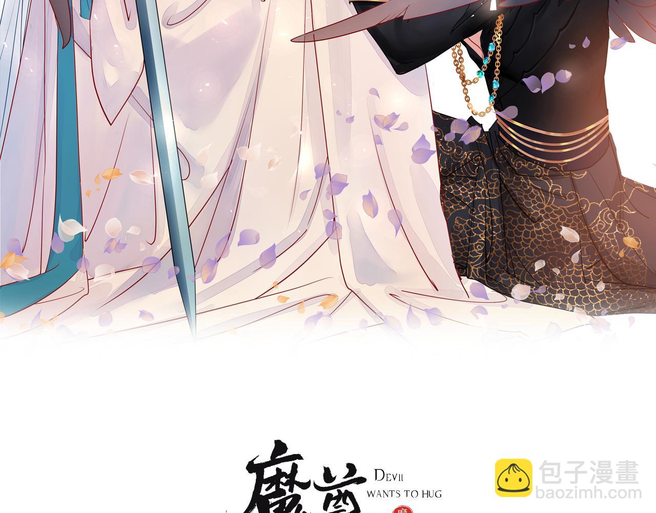番外4 鲛人(1/4)-第91话
