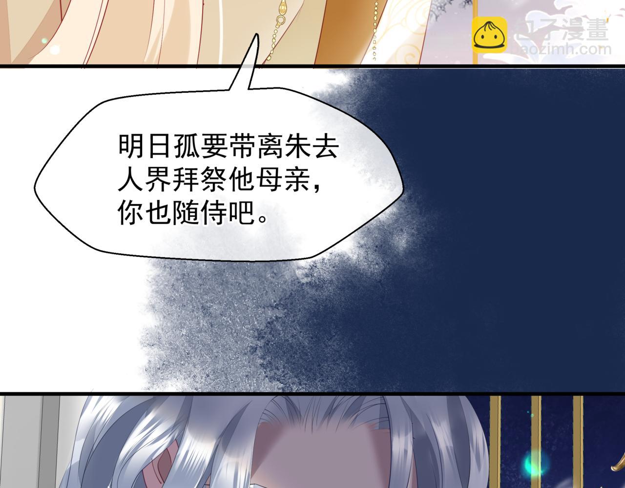 番外4 鲛人(1/4)-第91话