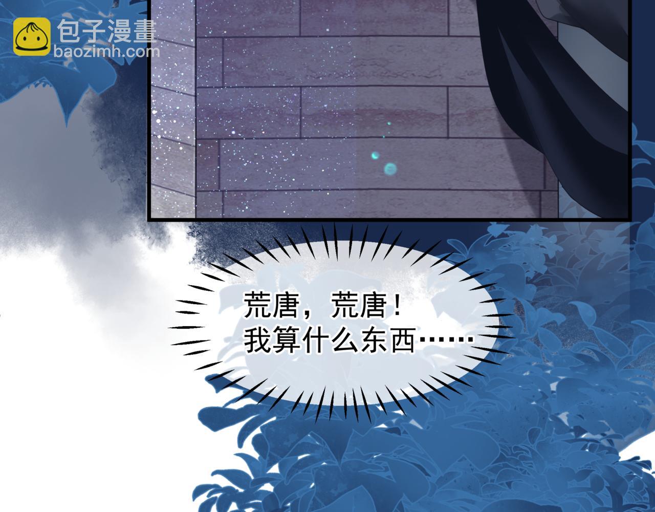 番外4 鲛人(1/4)-第91话