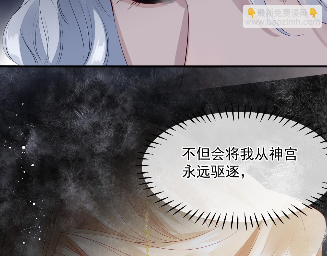 番外4 鲛人(1/4)-第91话