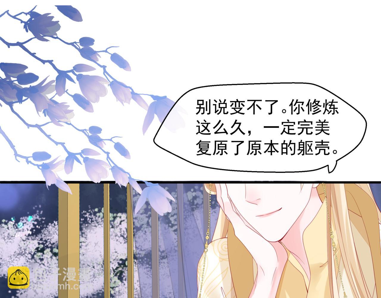 番外4 鲛人(1/4)-第91话