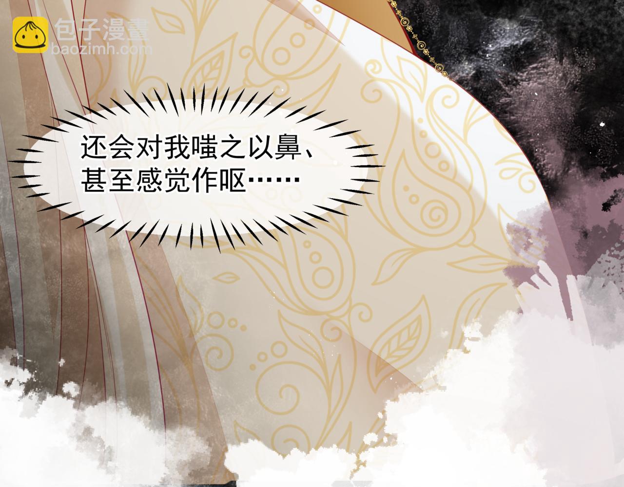 番外4 鲛人(1/4)-第91话