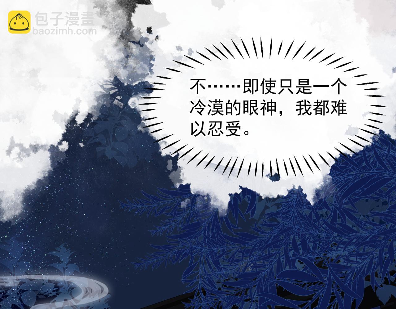 番外4 鲛人(1/4)-第91话