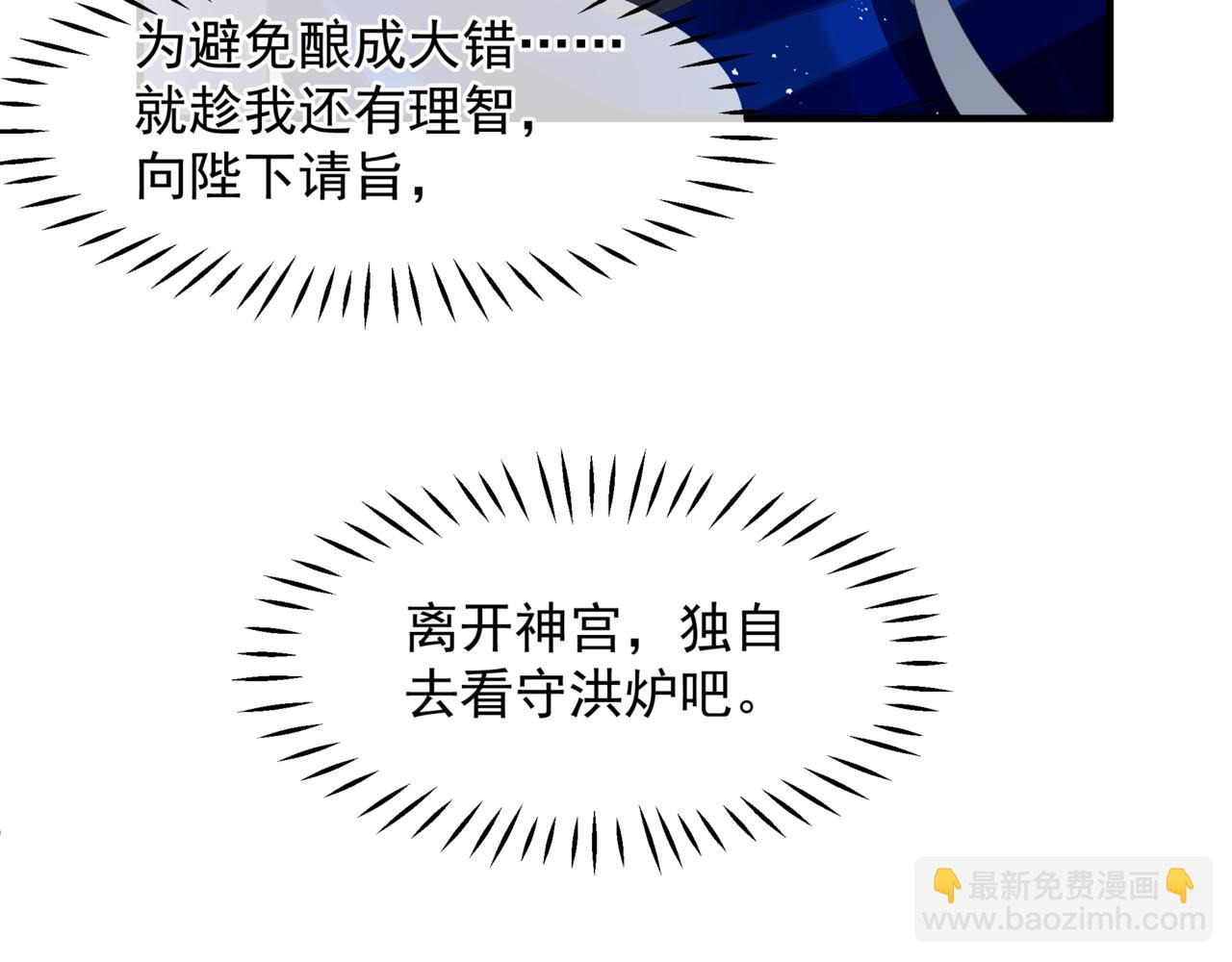 番外4 鲛人(1/4)-第91话