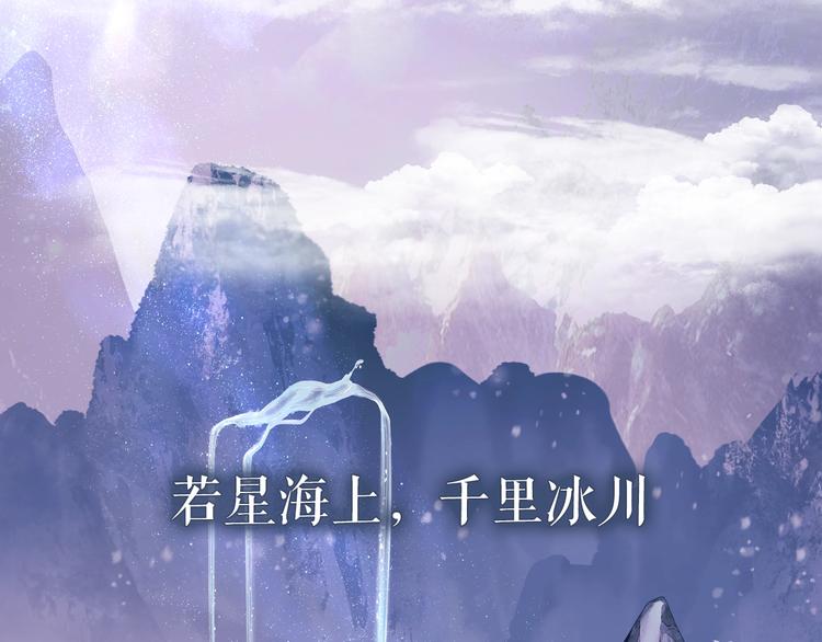 序章 《魔尊要抱抱》第二季回归-第93话