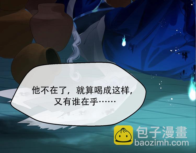 序章 《魔尊要抱抱》第二季回归-第93话