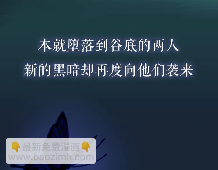 序章 《魔尊要抱抱》第二季回归-第93话