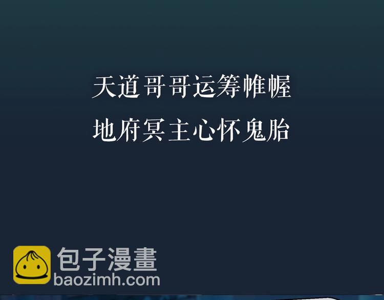 序章 《魔尊要抱抱》第二季回归-第93话