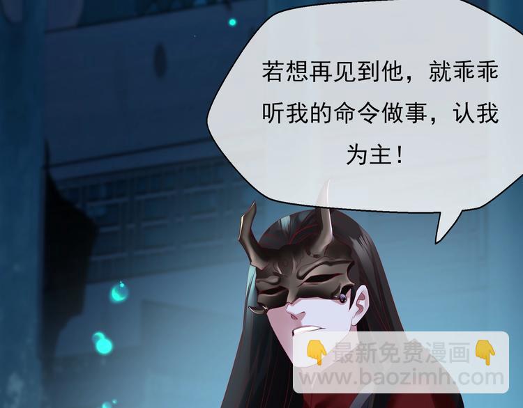 序章 《魔尊要抱抱》第二季回归-第93话