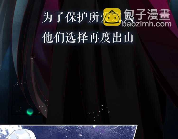 序章 《魔尊要抱抱》第二季回归-第93话