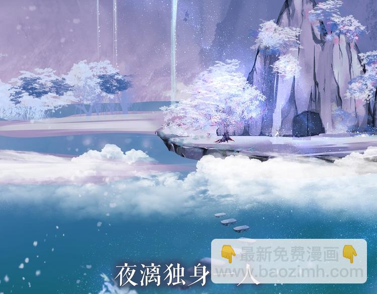 序章 《魔尊要抱抱》第二季回归-第93话