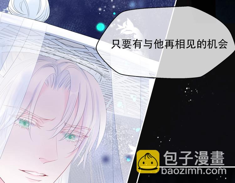 序章 《魔尊要抱抱》第二季回归-第93话