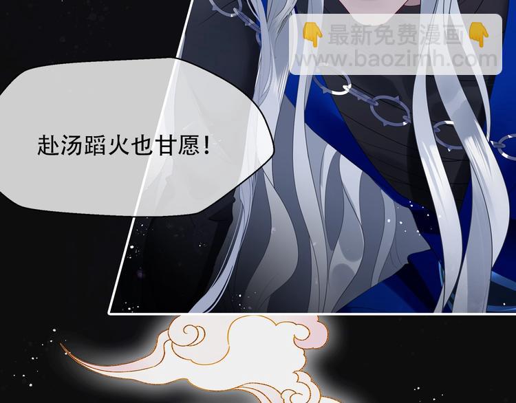 序章 《魔尊要抱抱》第二季回归-第93话
