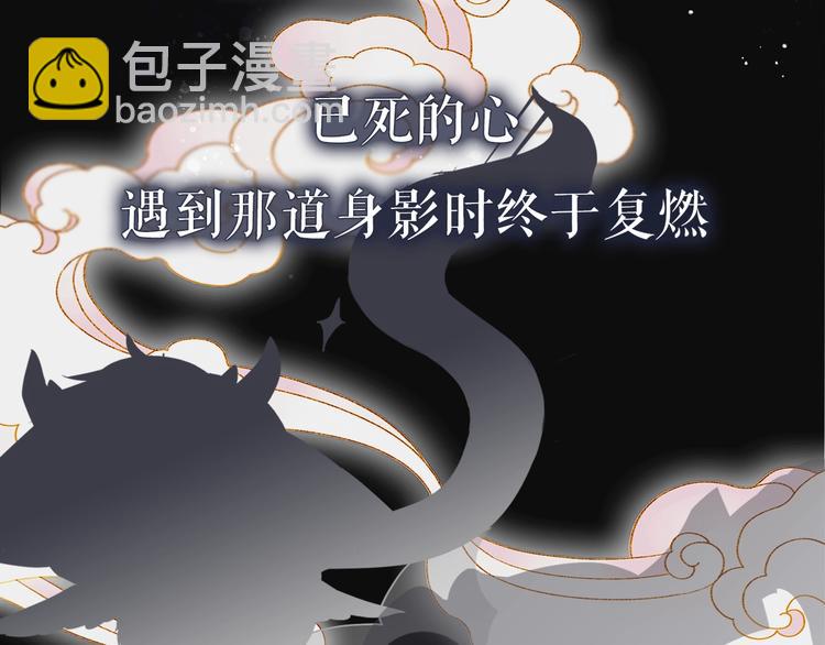 序章 《魔尊要抱抱》第二季回归-第93话
