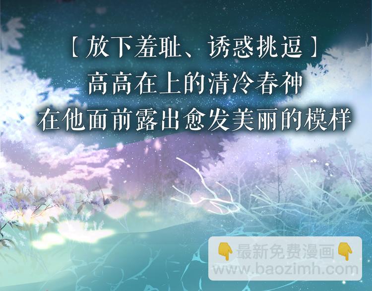 序章 《魔尊要抱抱》第二季回归-第93话