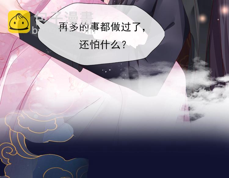 序章 《魔尊要抱抱》第二季回归-第93话