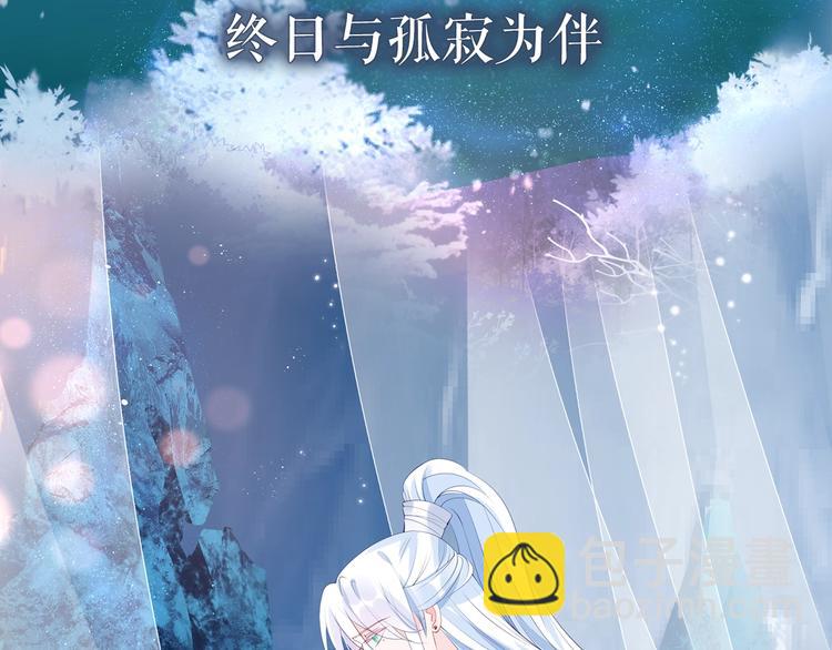 序章 《魔尊要抱抱》第二季回归-第93话