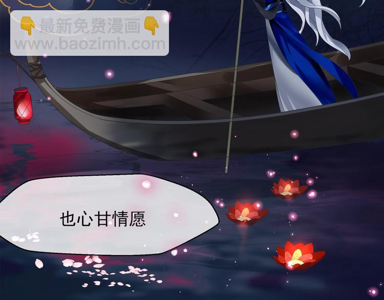 序章 《魔尊要抱抱》第二季回归-第93话