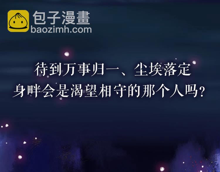 序章 《魔尊要抱抱》第二季回归-第93话