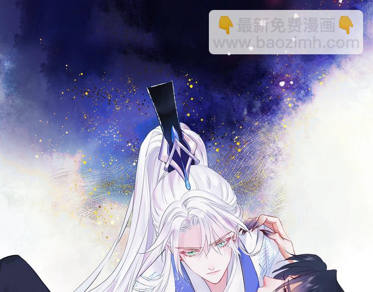 序章 《魔尊要抱抱》第二季回归-第93话