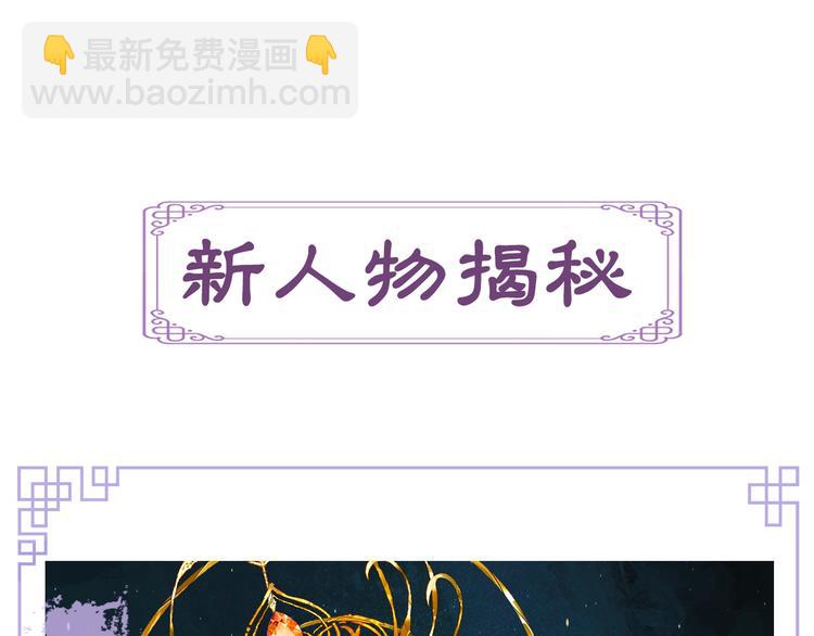 序章 《魔尊要抱抱》第二季回归-第93话