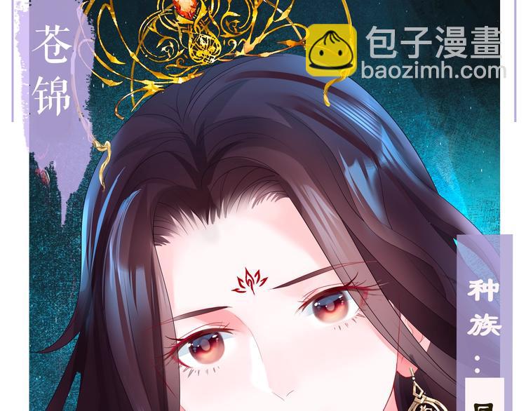 序章 《魔尊要抱抱》第二季回归-第93话