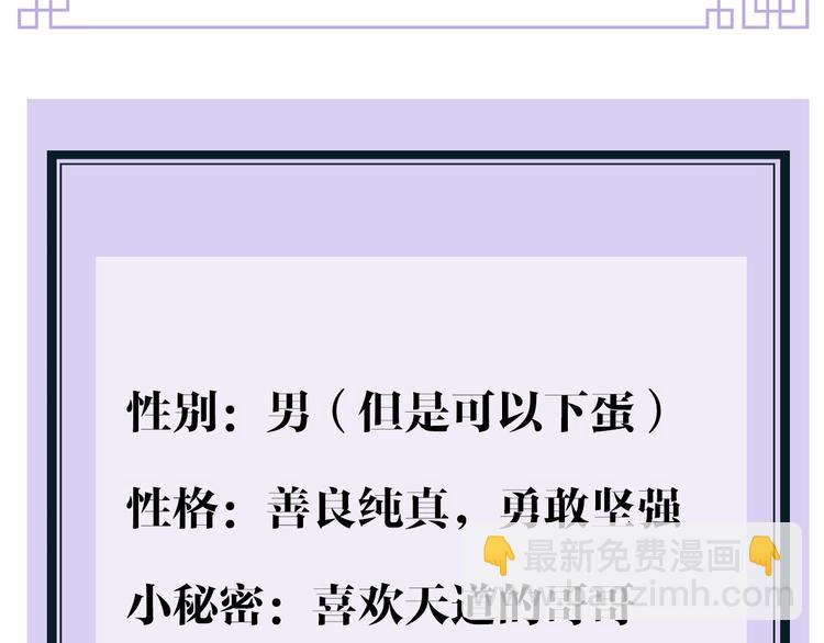 序章 《魔尊要抱抱》第二季回归-第93话
