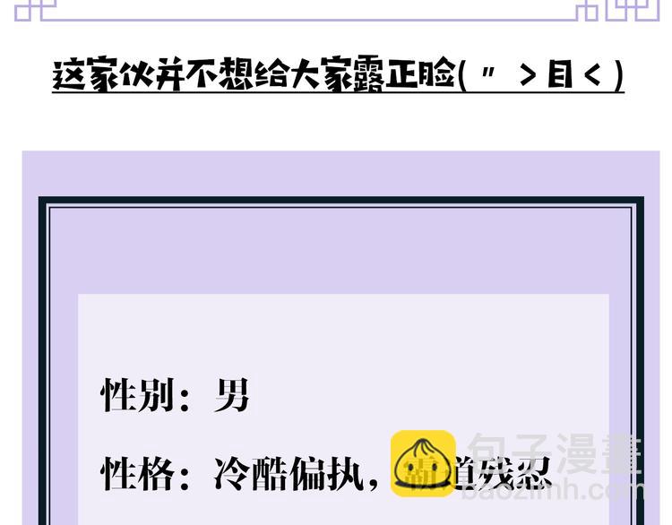 序章 《魔尊要抱抱》第二季回归-第93话